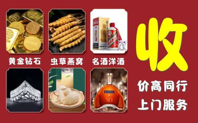 廊坊香河县回收烟酒