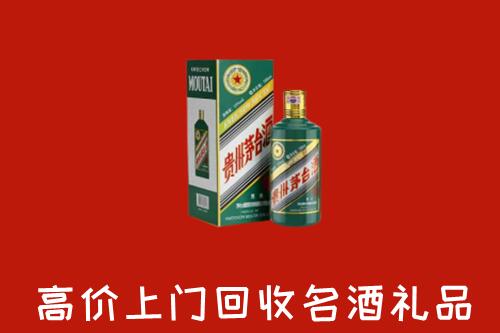 廊坊香河县回收五星茅台酒