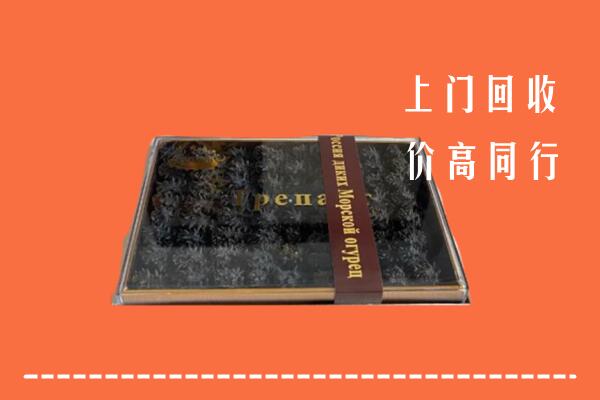收购行情：廊坊香河县回收礼盒海参