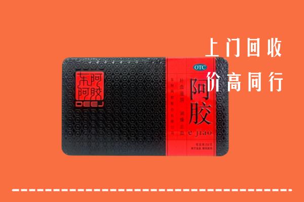 廊坊香河县回收阿胶