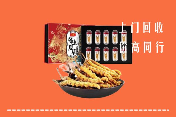 廊坊香河县回收虫草